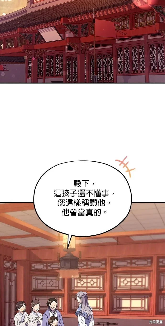 第37话 第4页