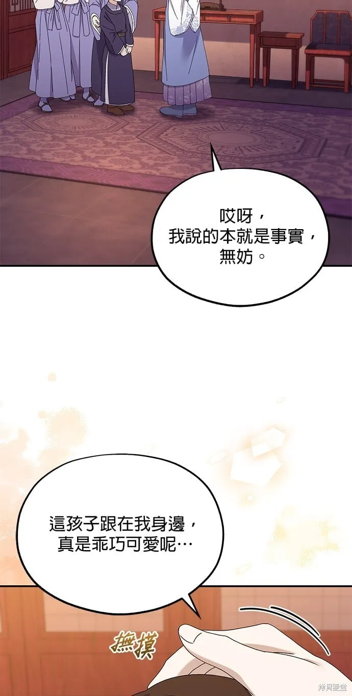 第37话 第5页