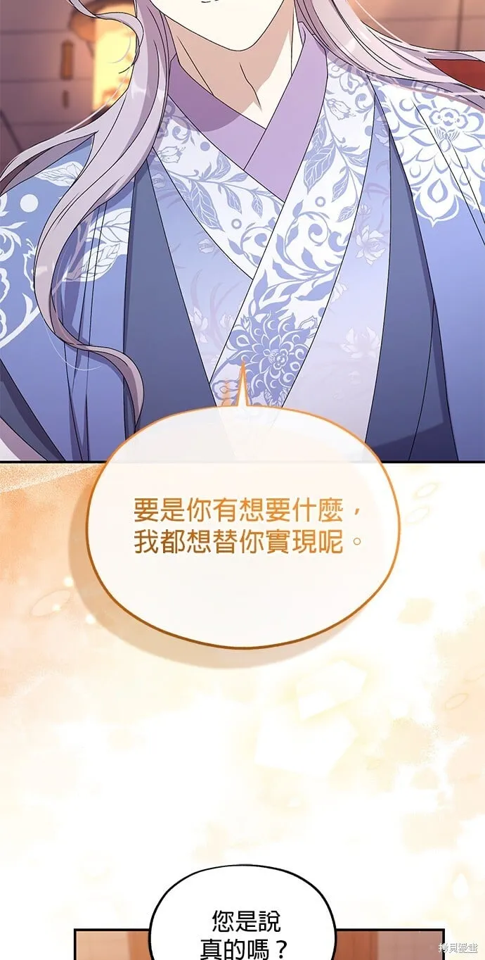 第37话 第7页