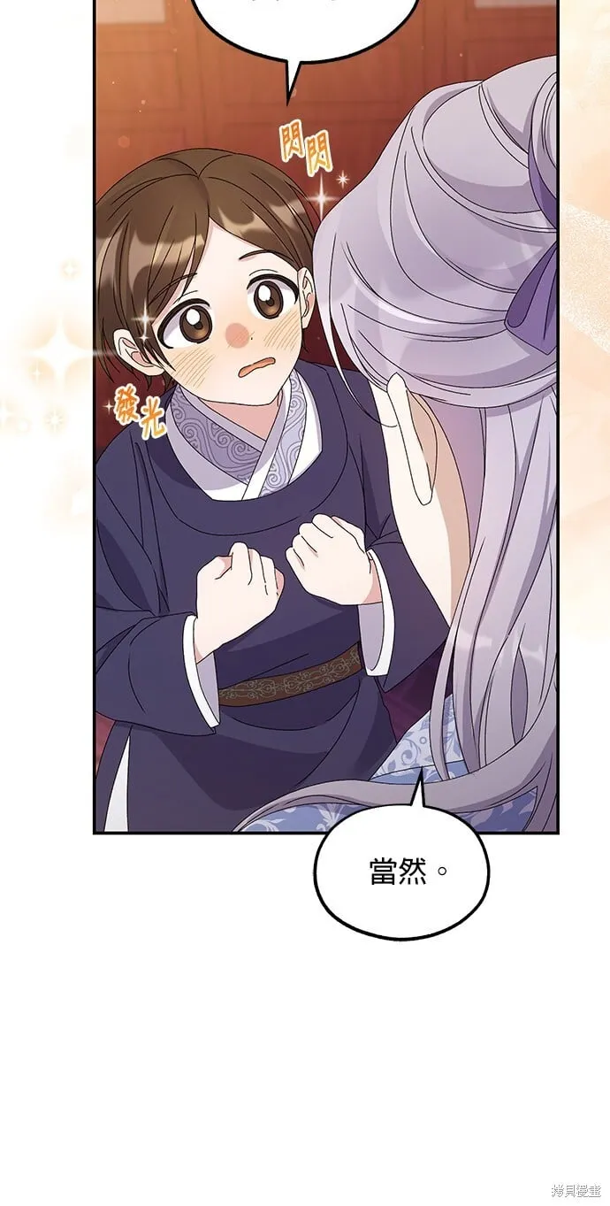 第37话 第8页