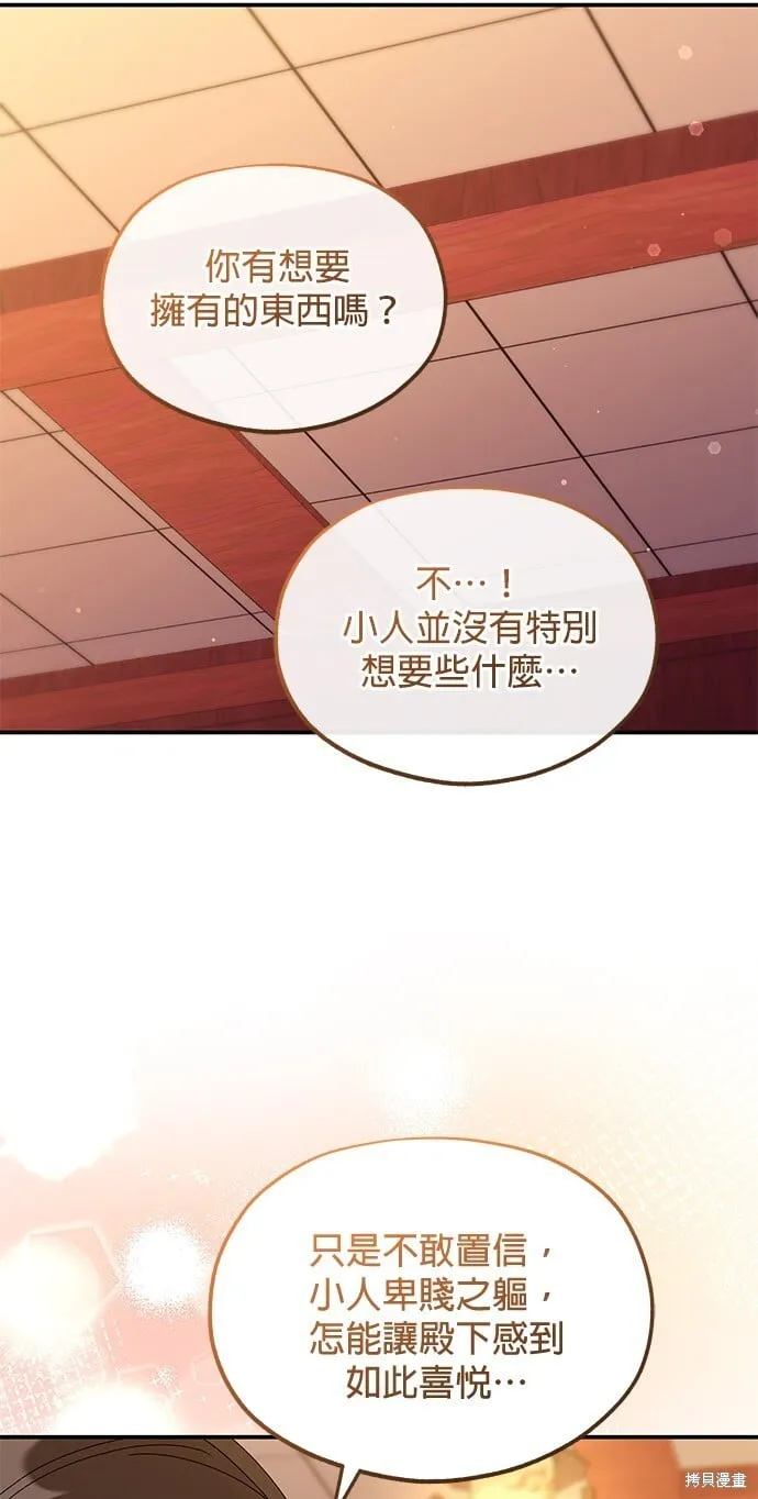 第37话 第9页