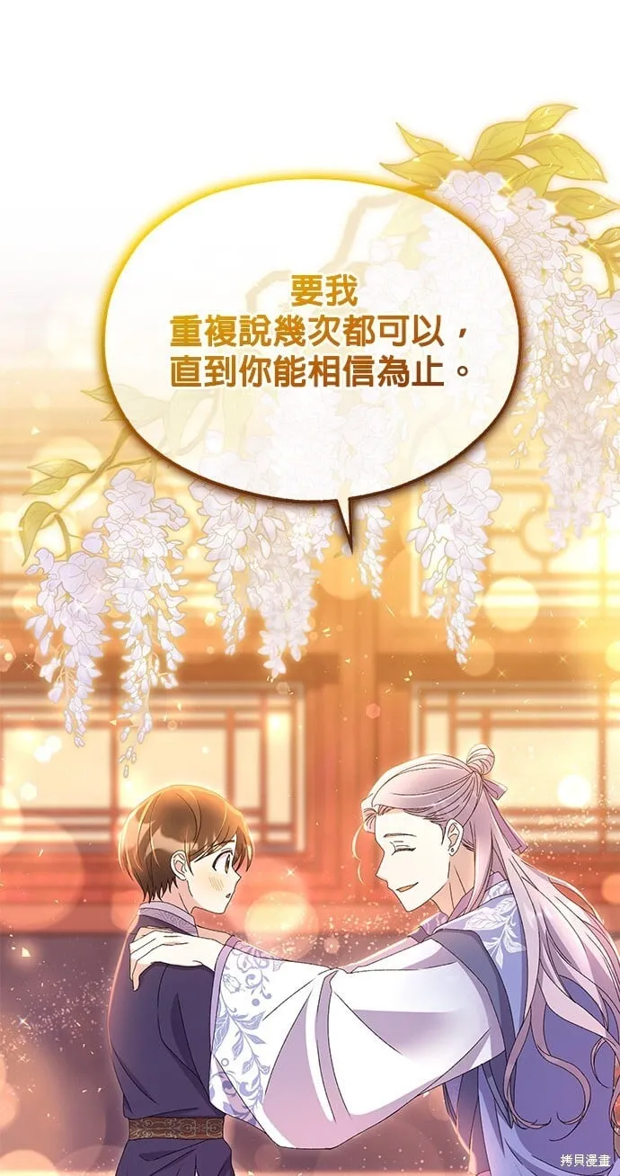 第37话 第13页
