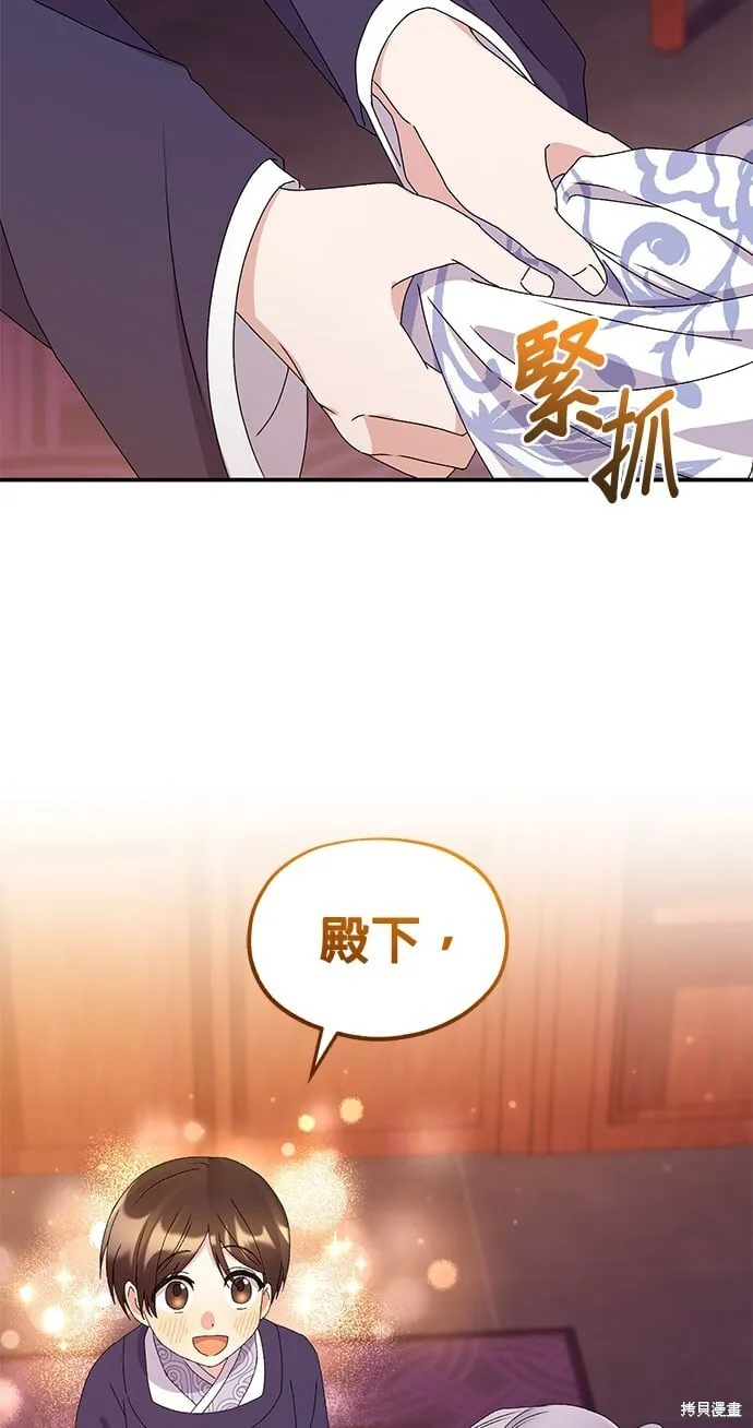 第37话 第19页