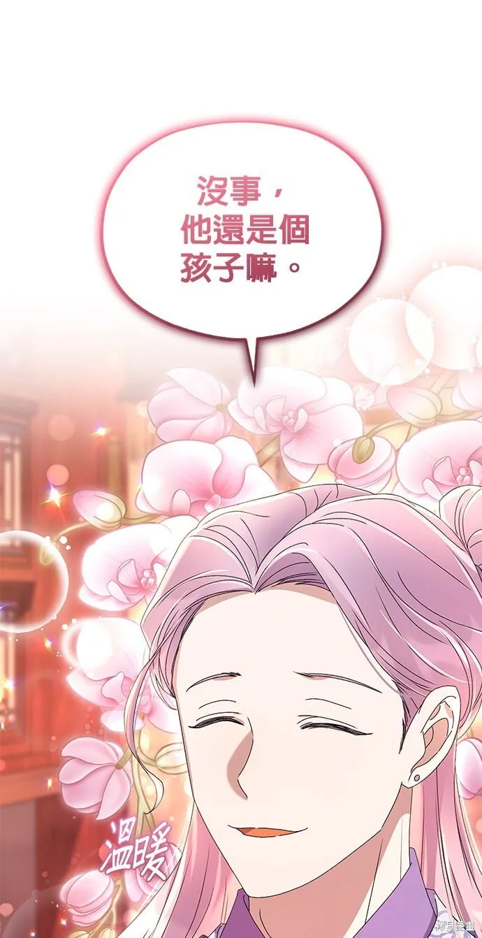 第37话 第23页
