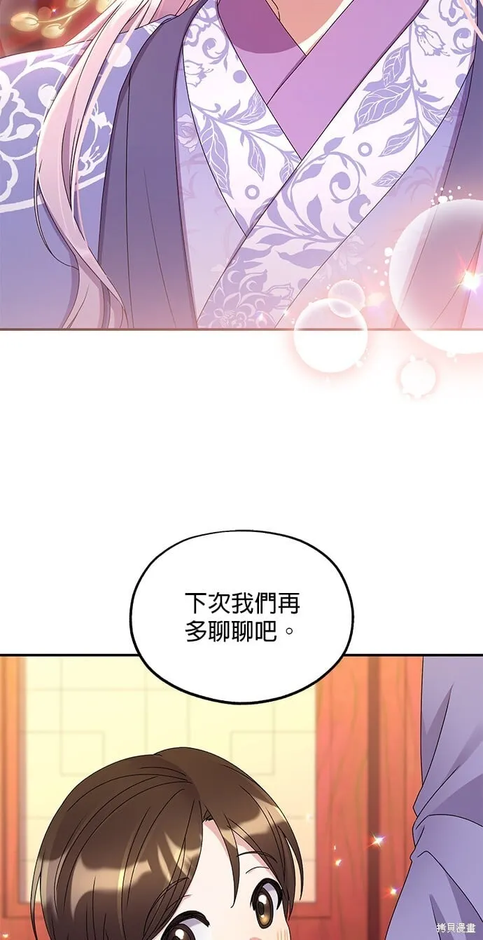 第37话 第24页