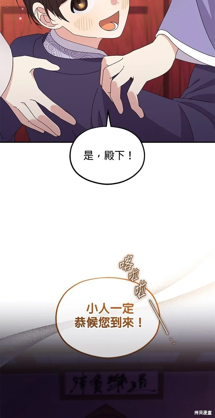 第37话 第25页