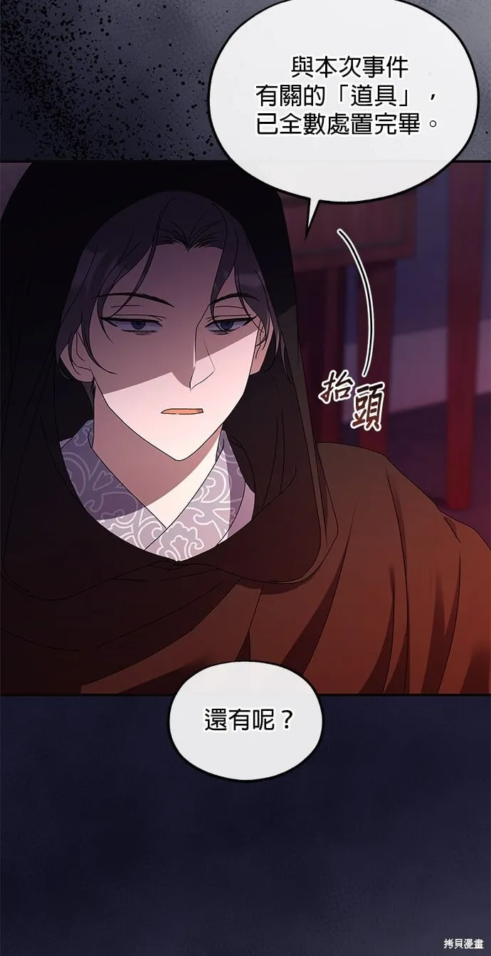 第37话 第29页