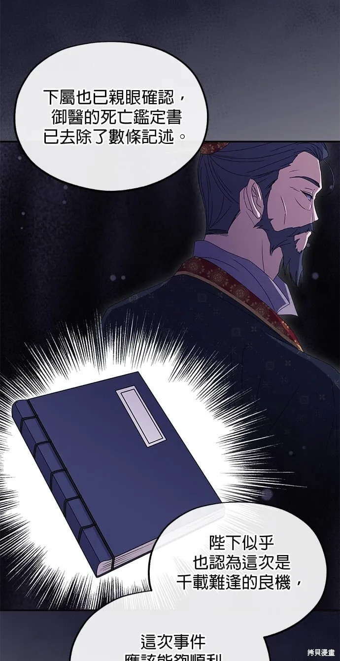 第37话 第30页