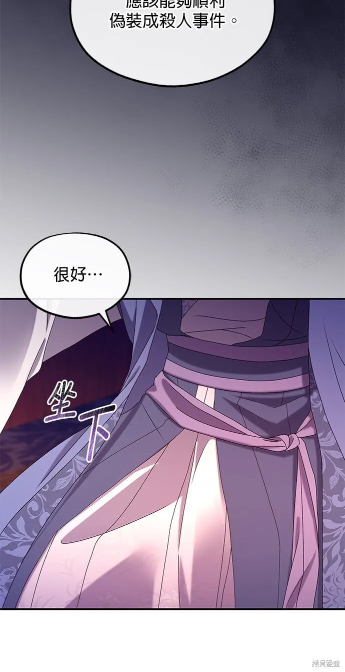 第37话 第31页