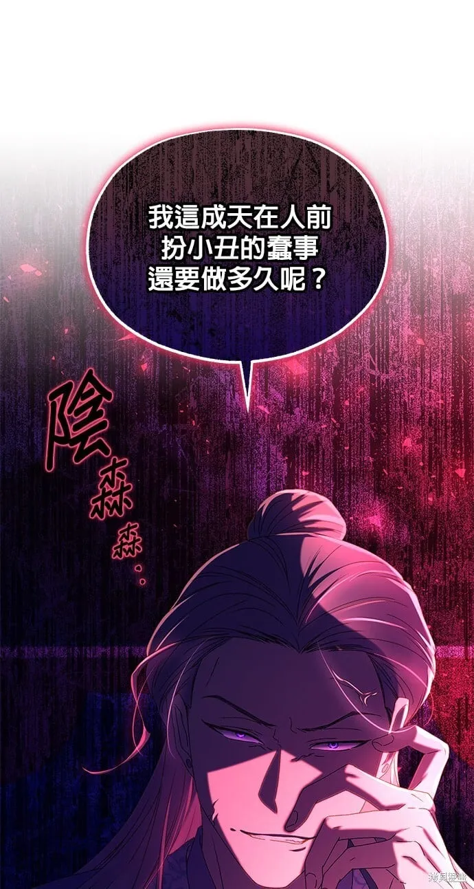 第37话 第33页