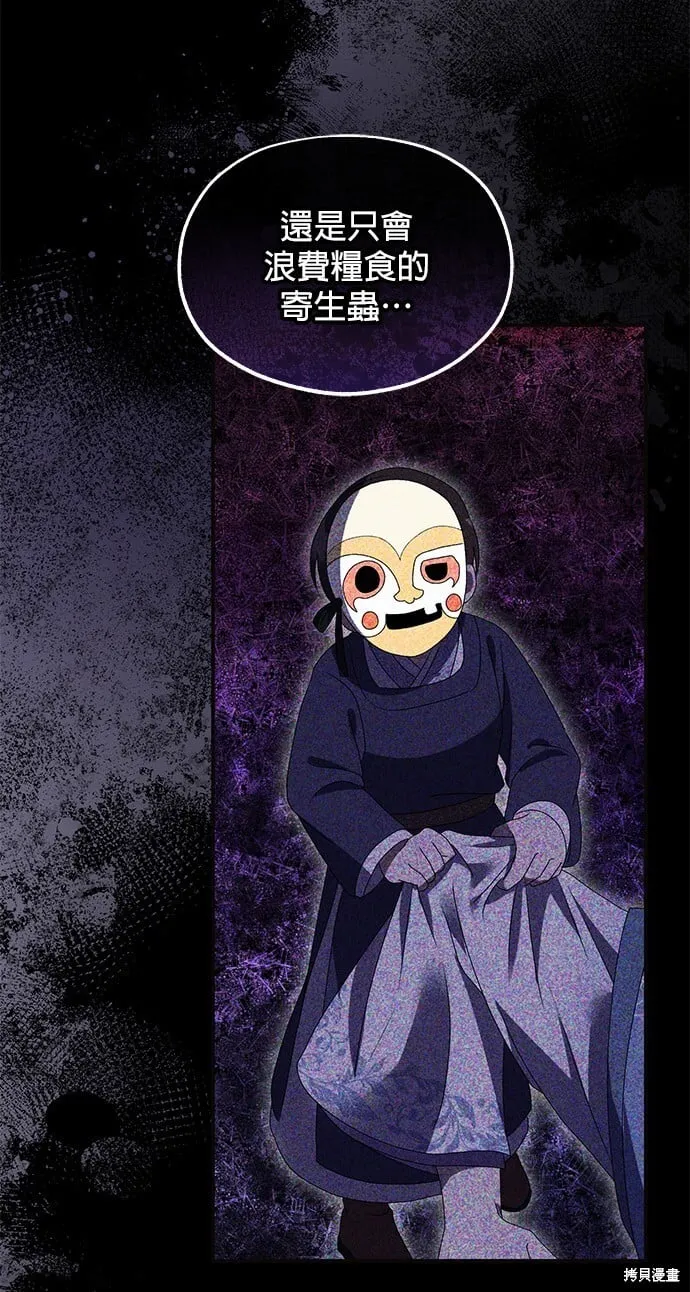 第37话 第36页