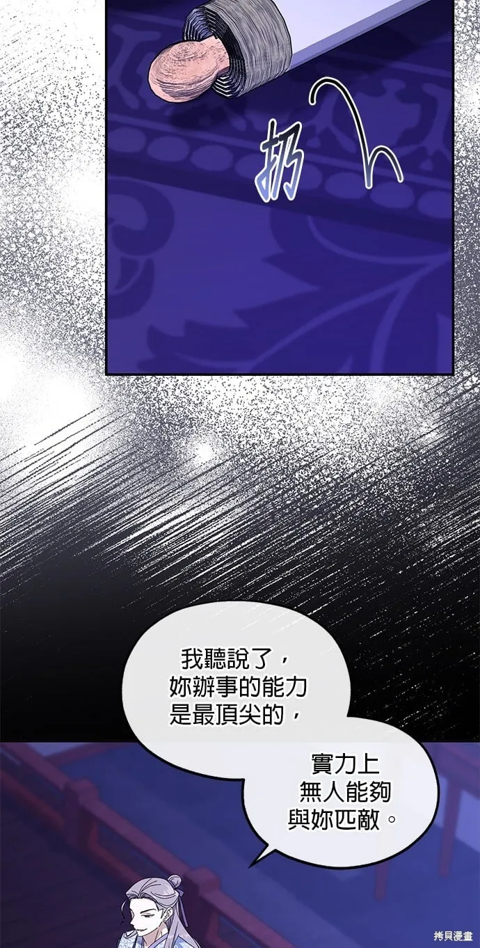 第37话 第51页