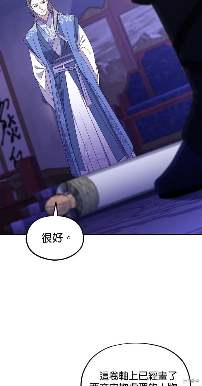 第37话 第54页