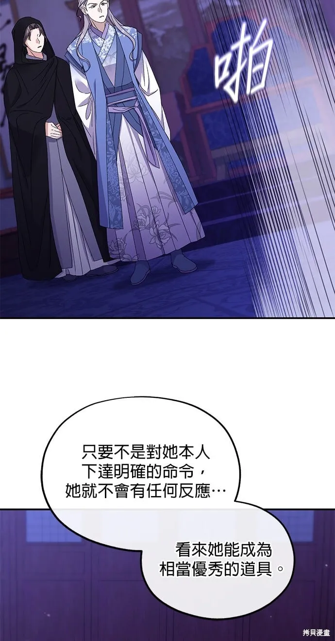 第37话 第56页