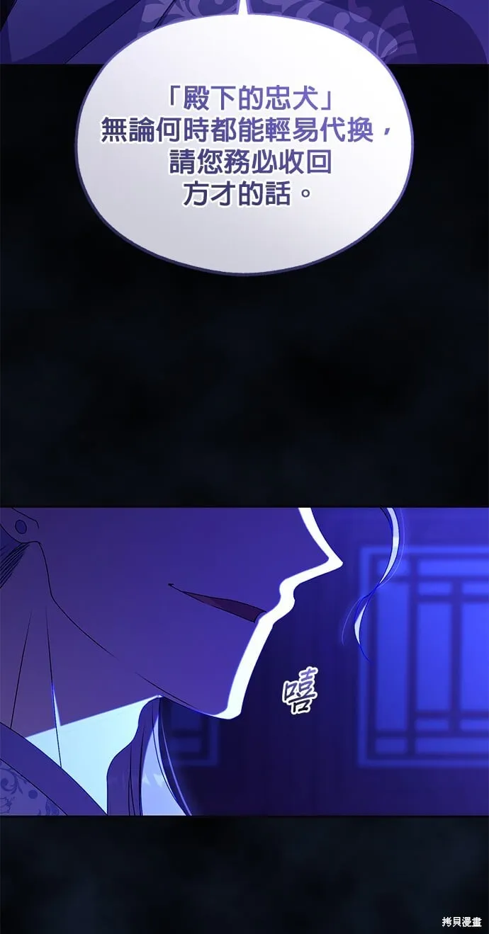 第37话 第61页