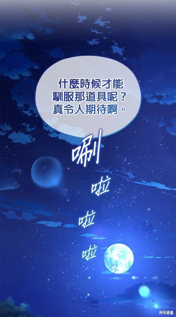 第37话 第67页