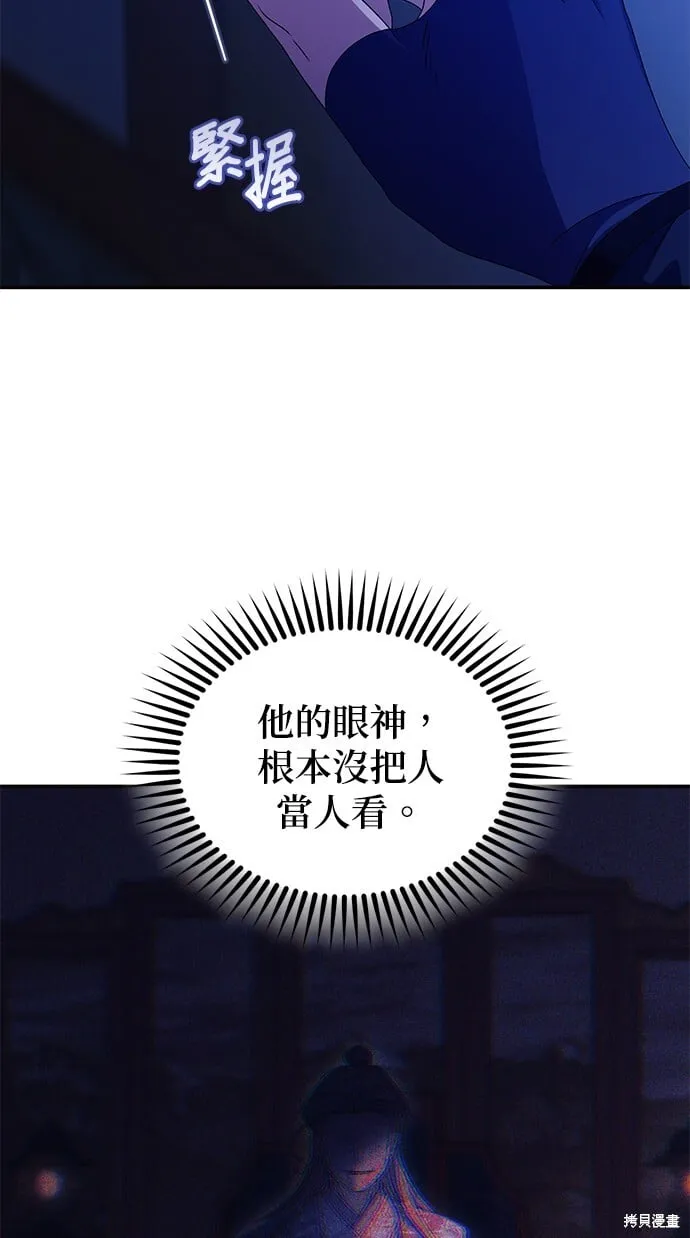 第37话 第70页