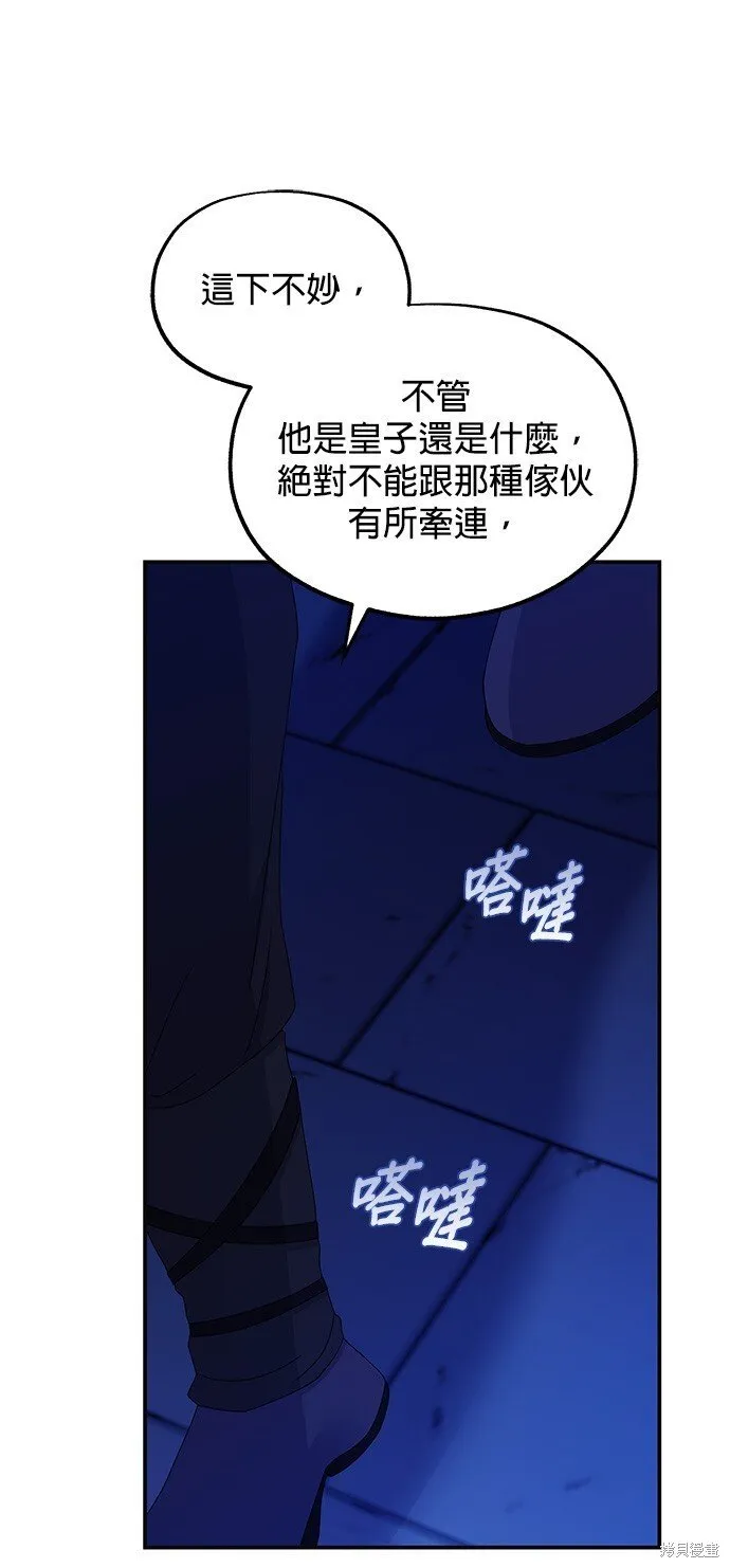第37话 第73页
