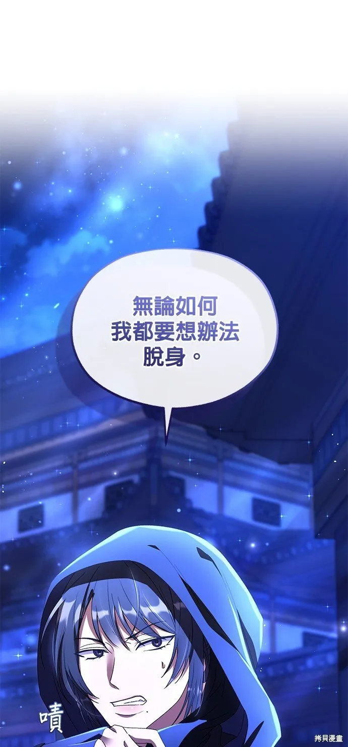 第37话 第74页
