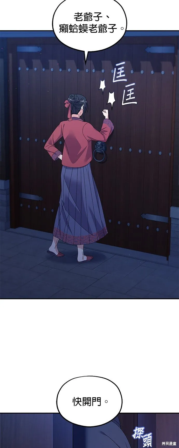 第38话 第4页
