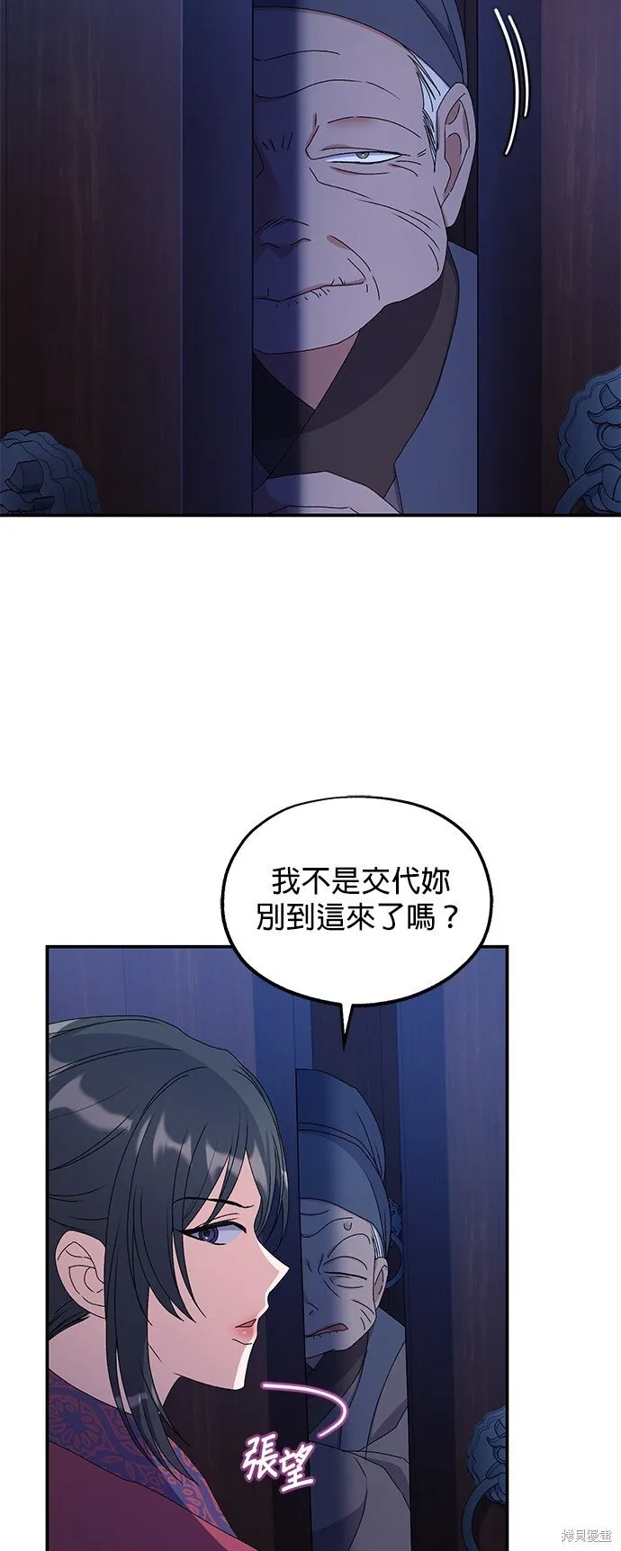 第38话 第5页