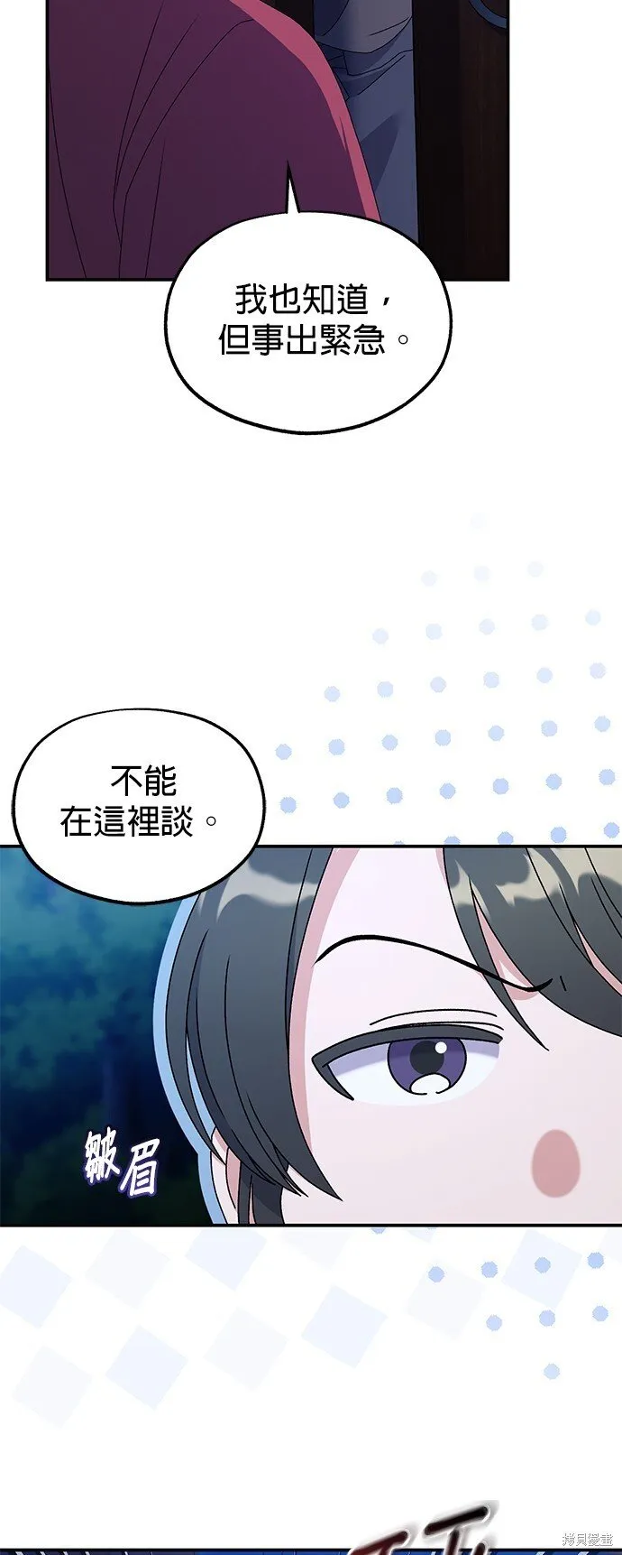 第38话 第6页
