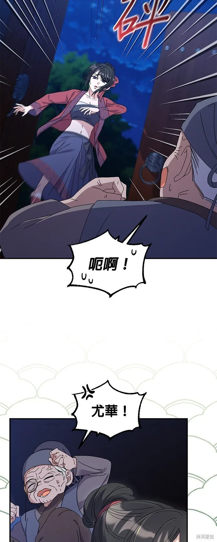 第38话 第7页