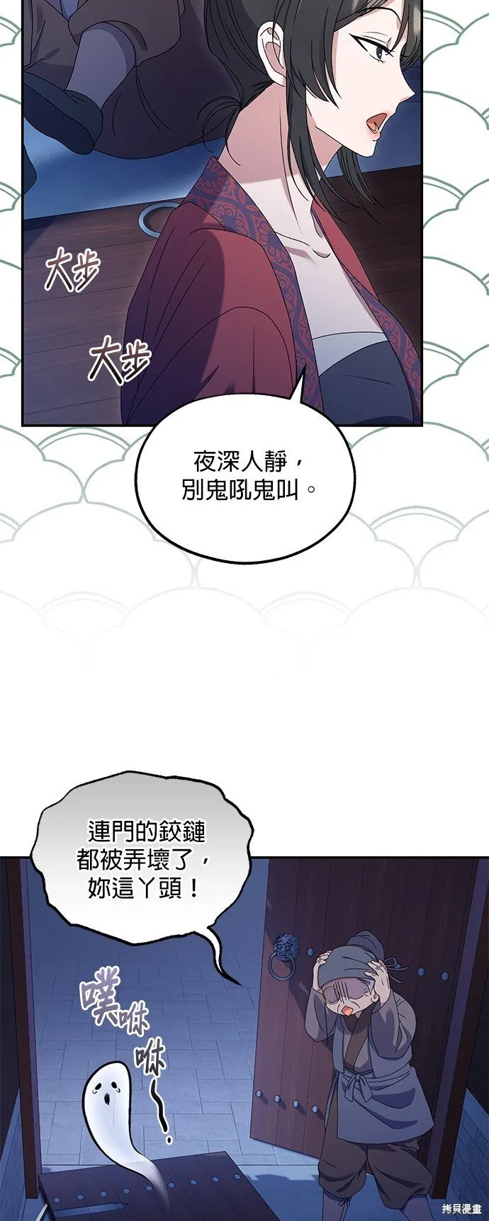 第38话 第8页