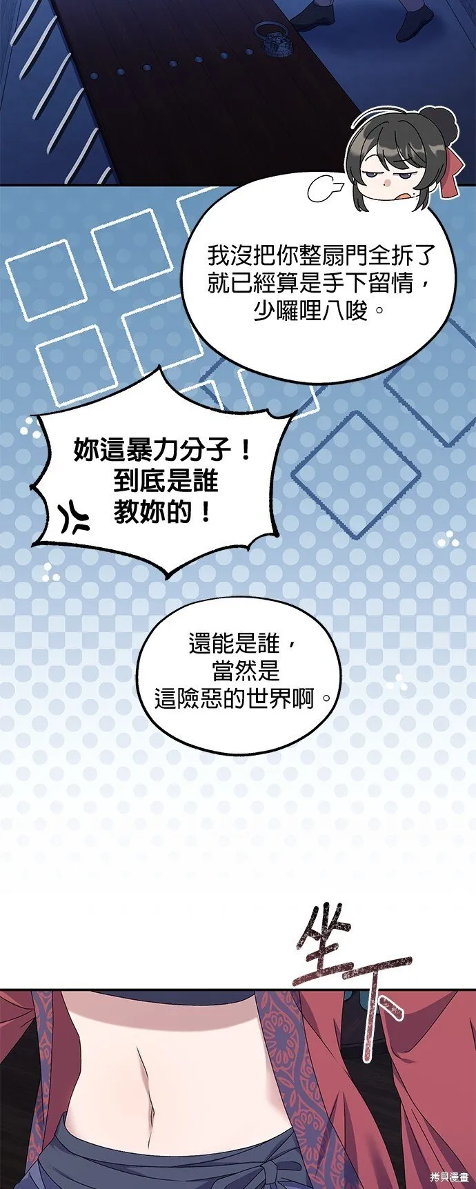 第38话 第9页