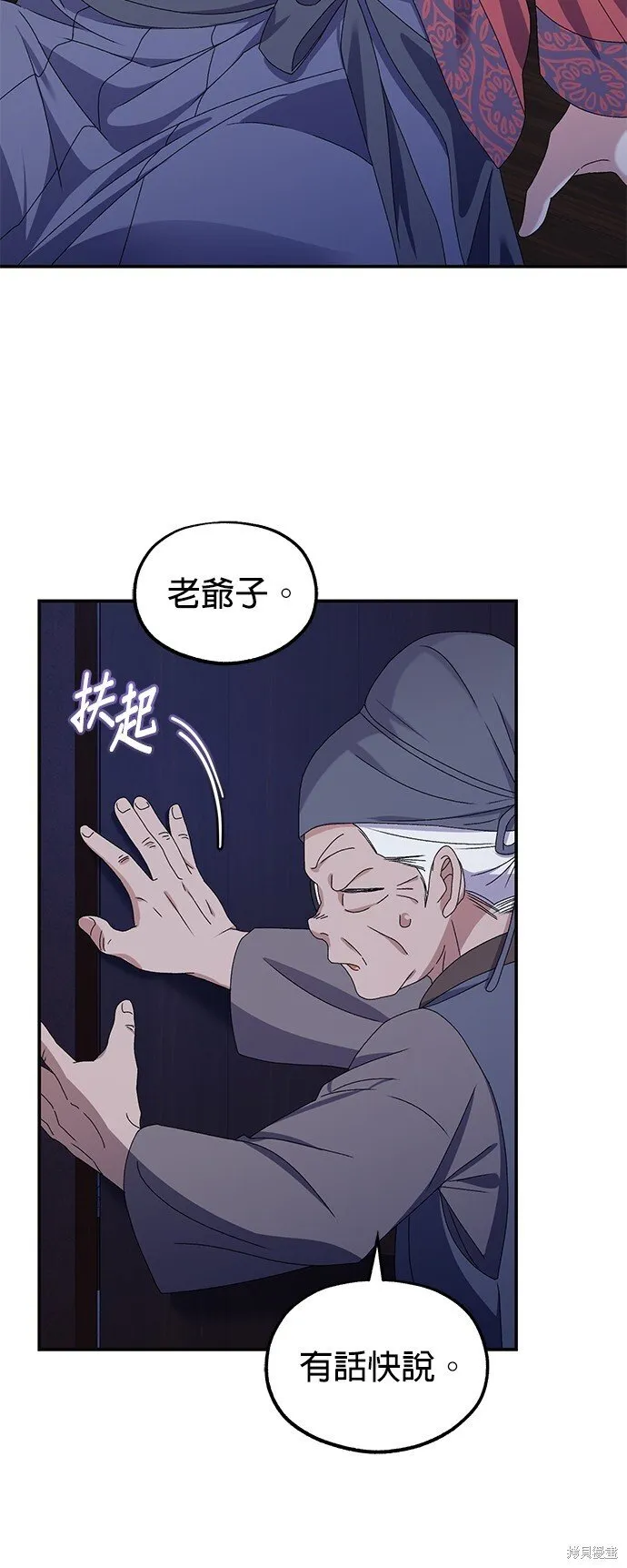 第38话 第10页