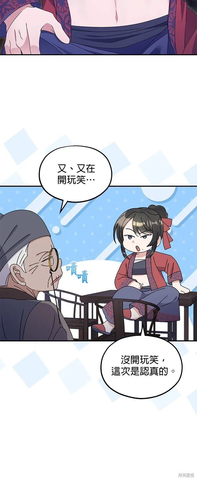 第38话 第12页