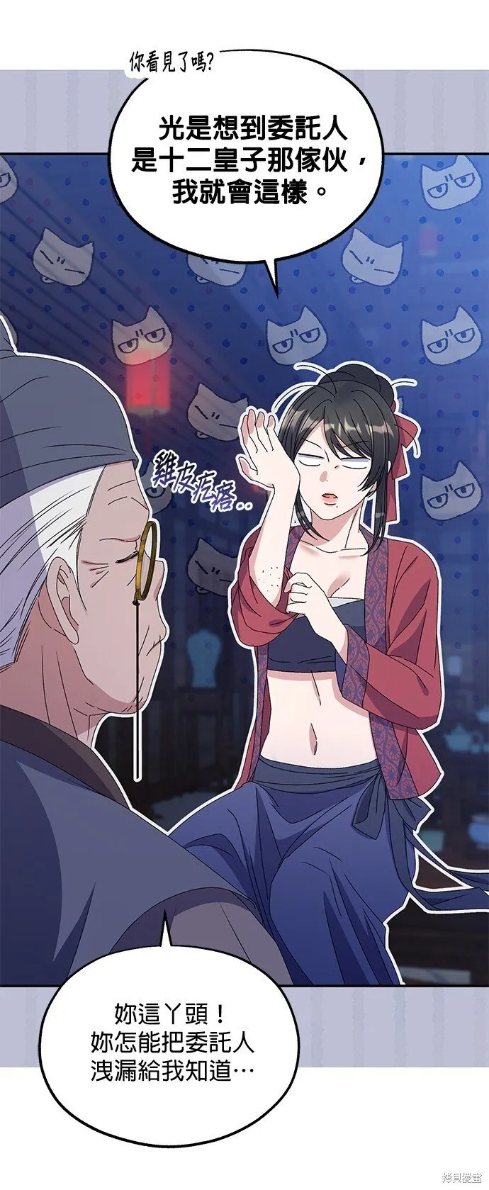 第38话 第14页