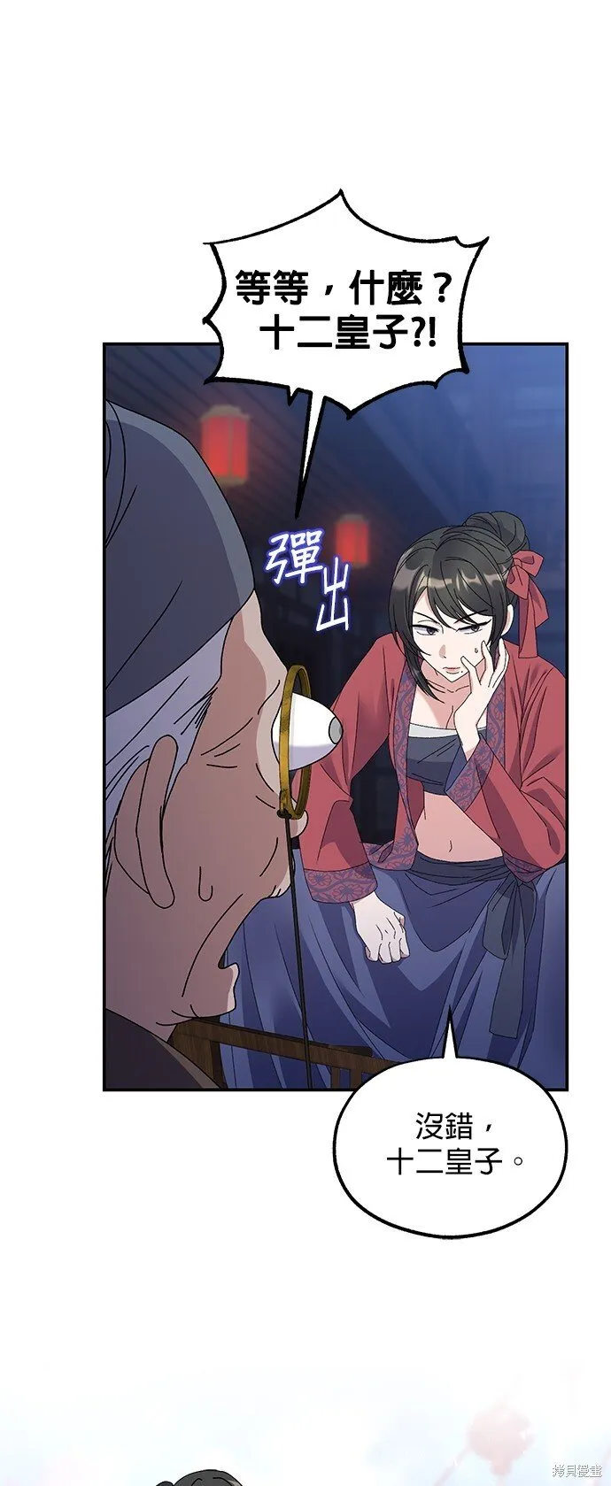 第38话 第15页
