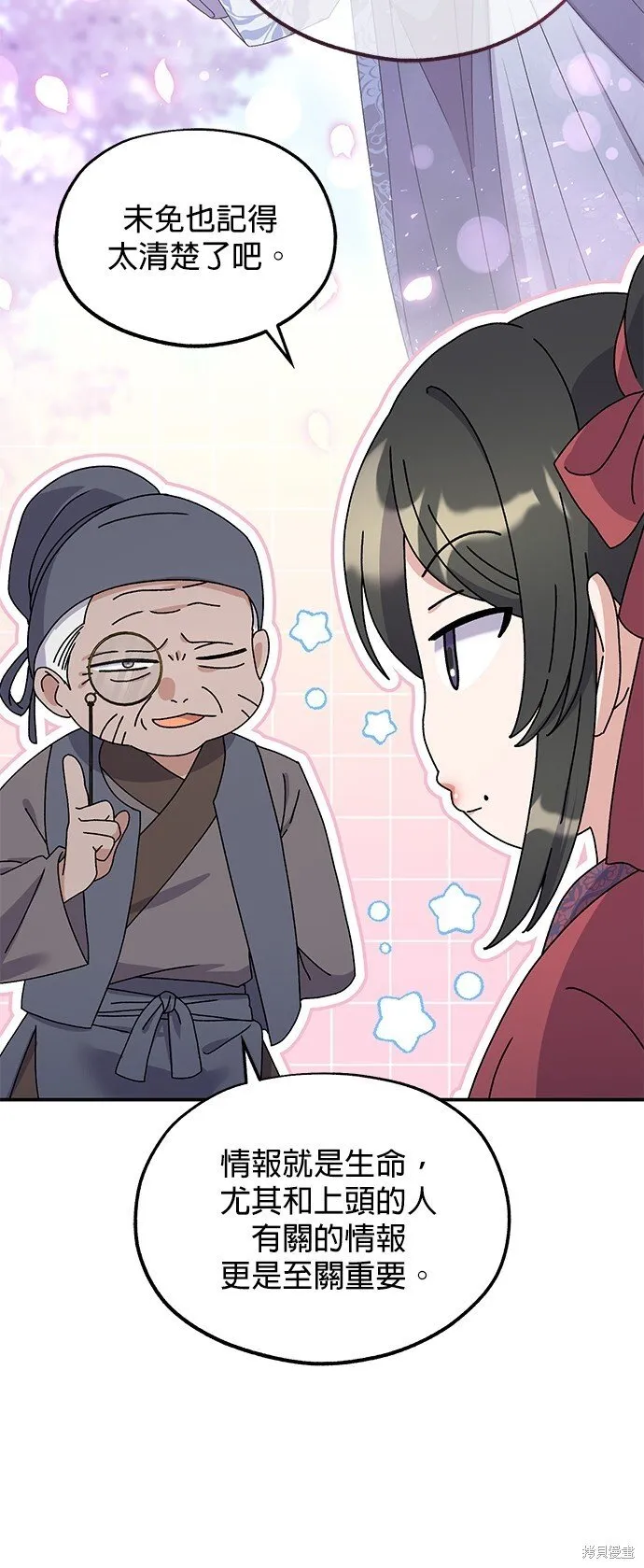 第38话 第17页