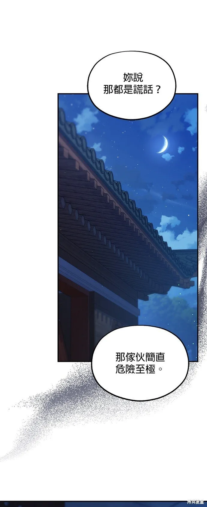 第38话 第19页