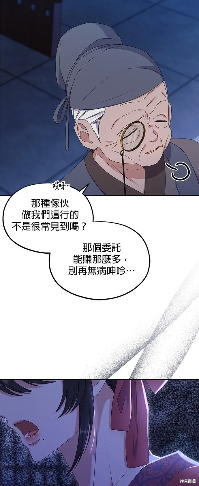 第38话 第20页
