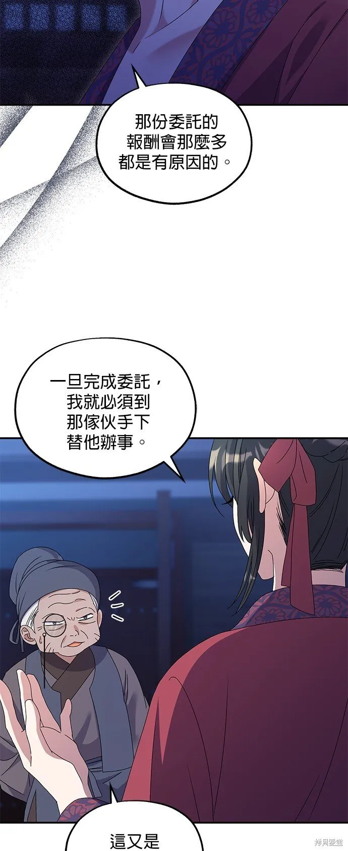 第38话 第21页