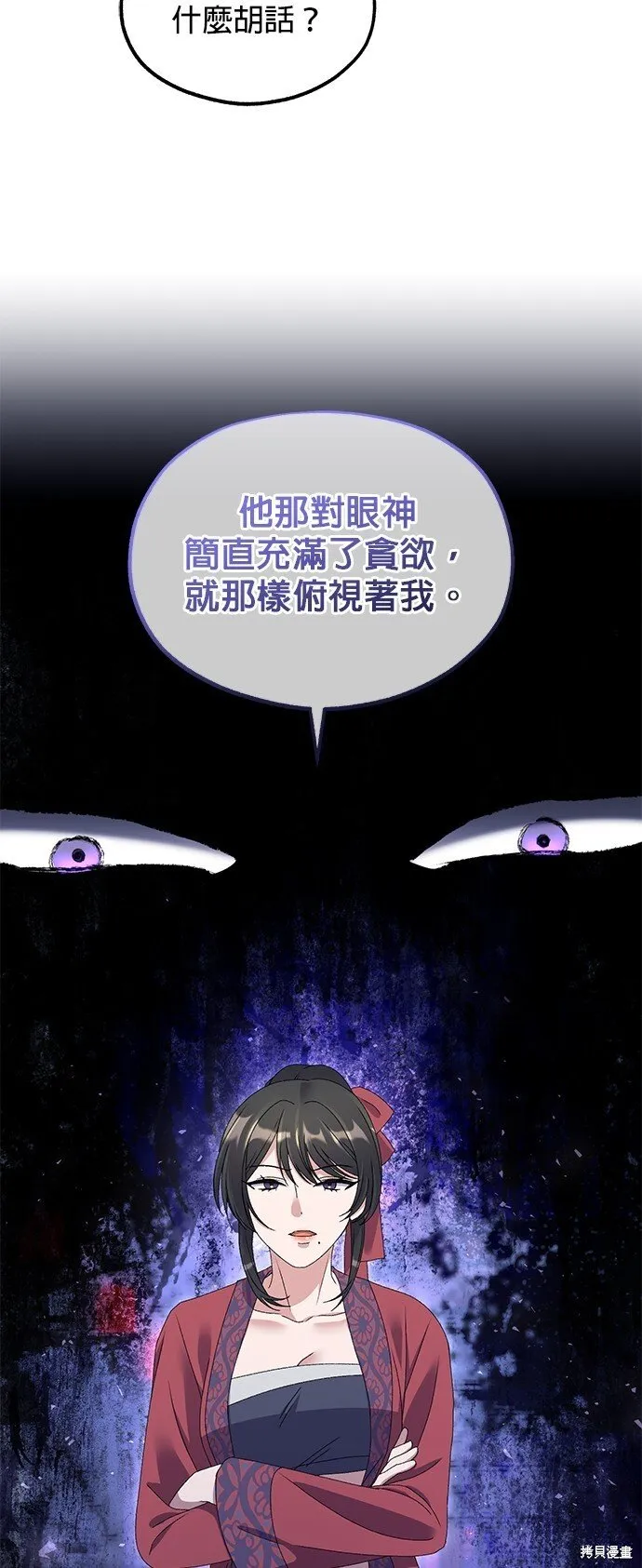 第38话 第22页