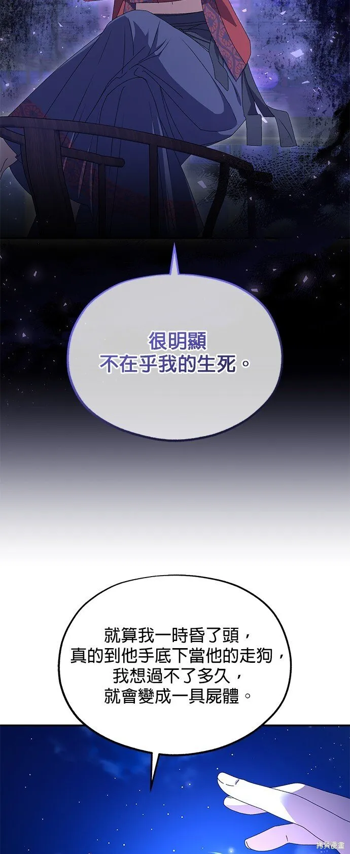 第38话 第23页