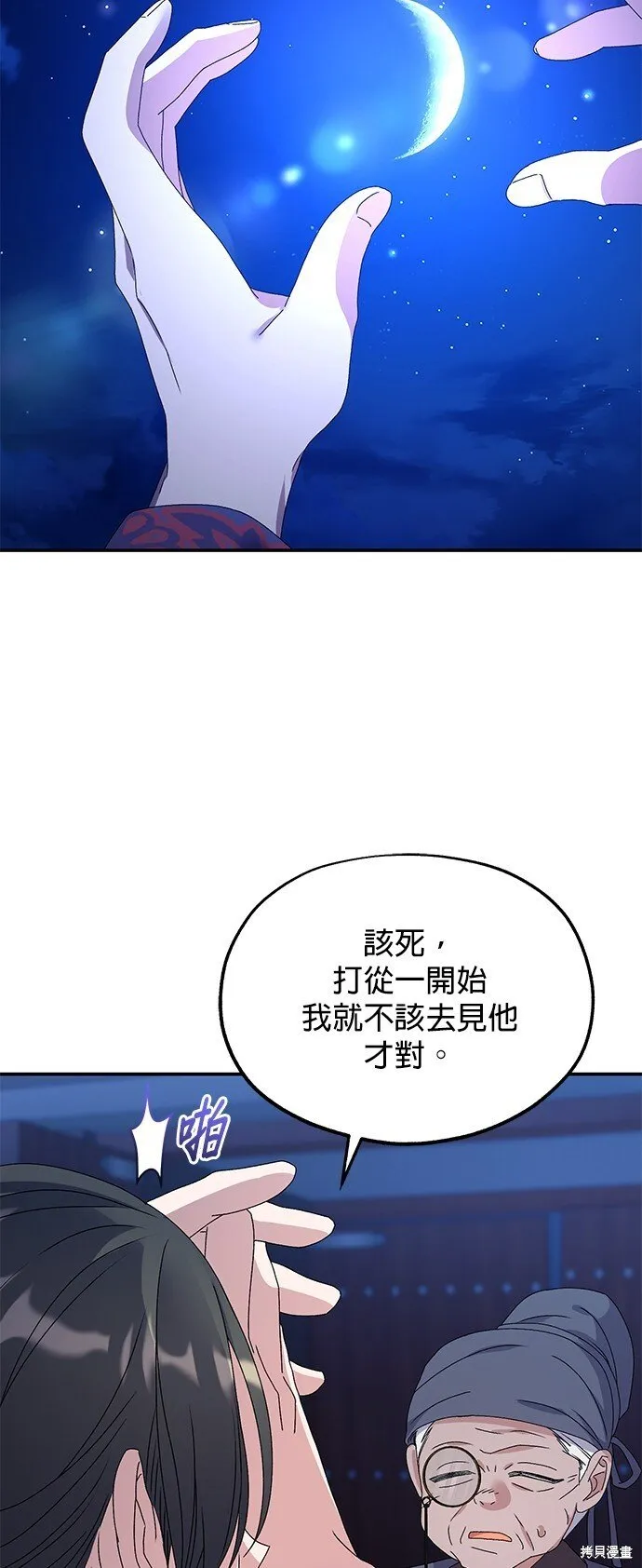 第38话 第24页