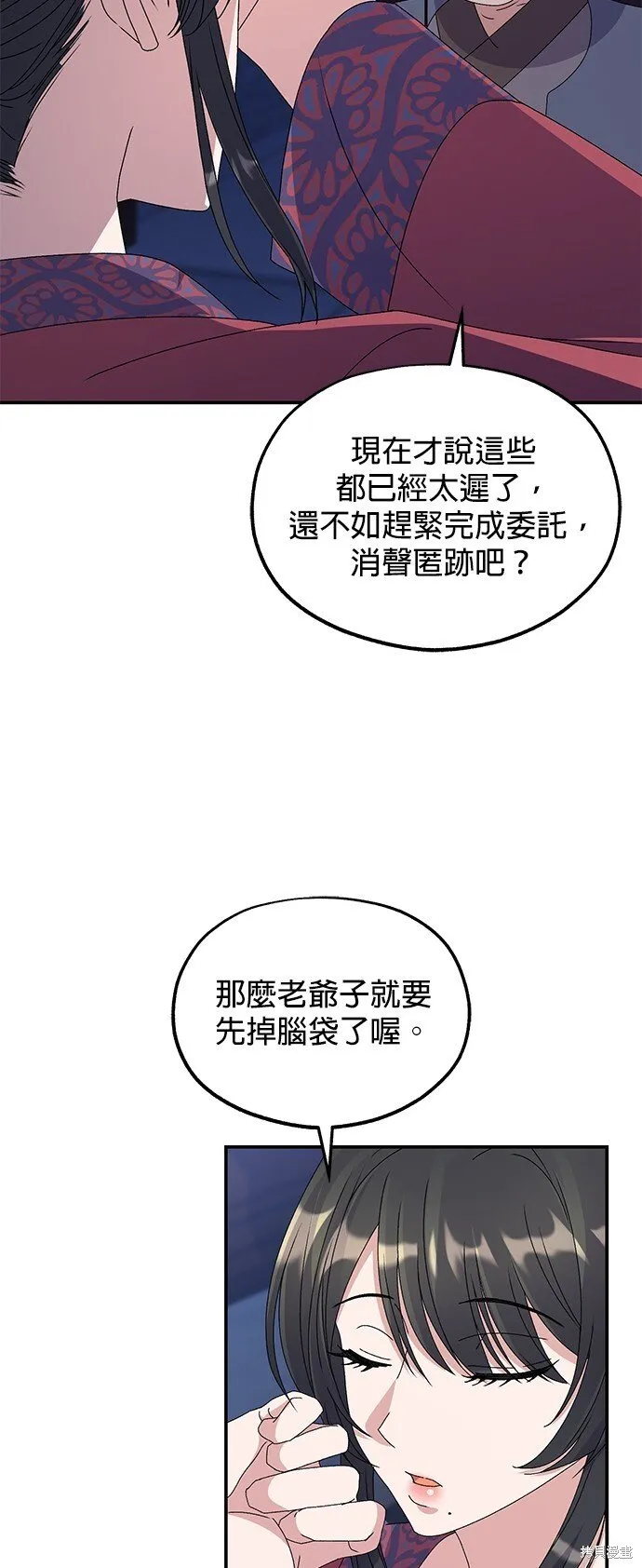 第38话 第25页