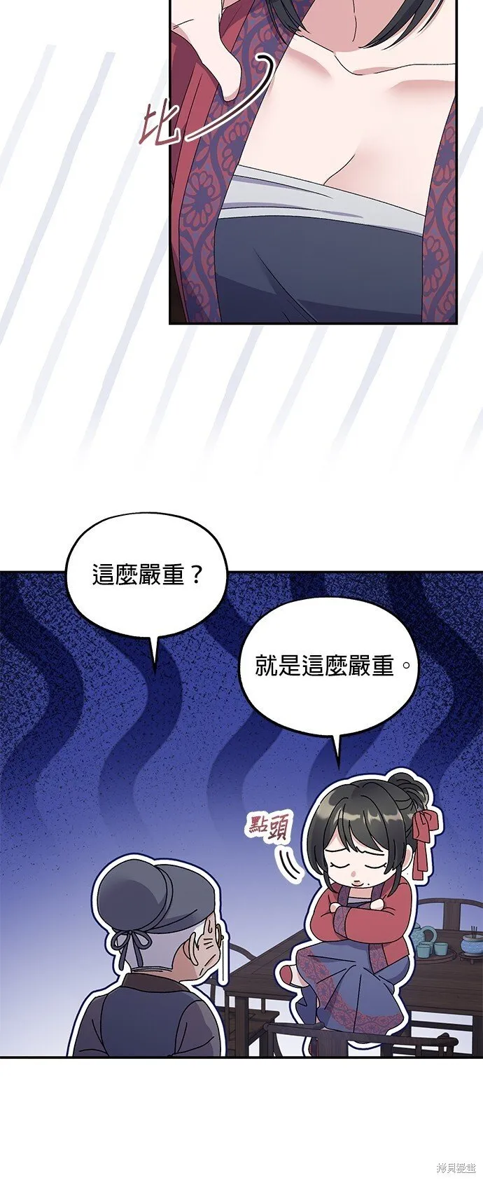 第38话 第26页