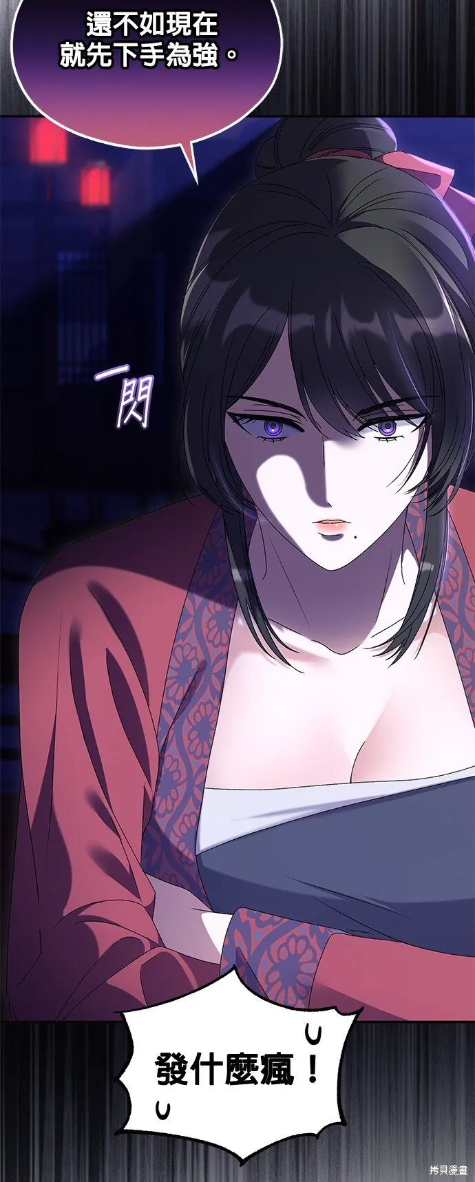 第38话 第28页