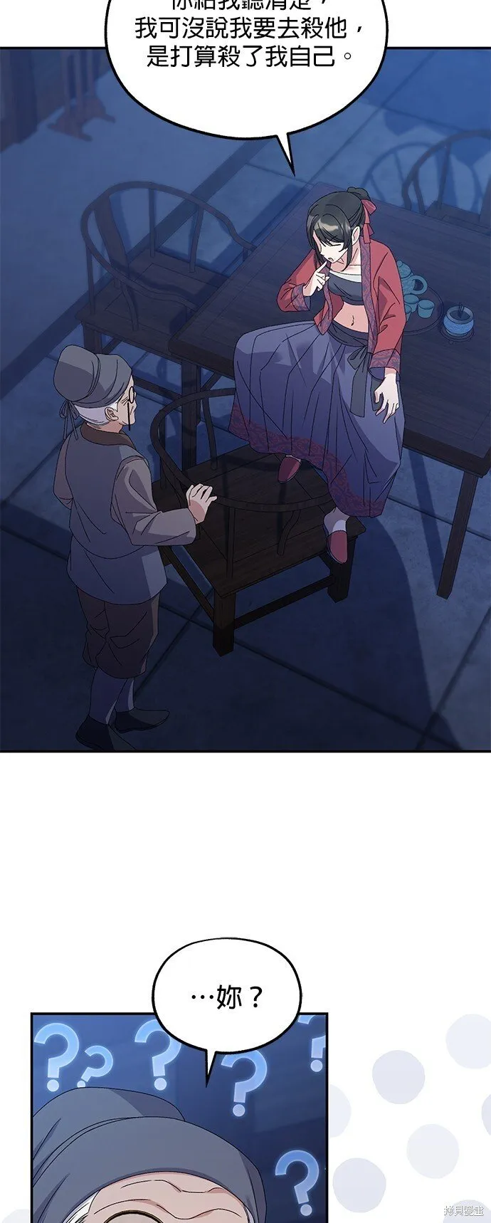 第38话 第30页