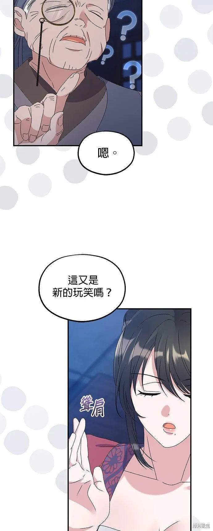 第38话 第31页