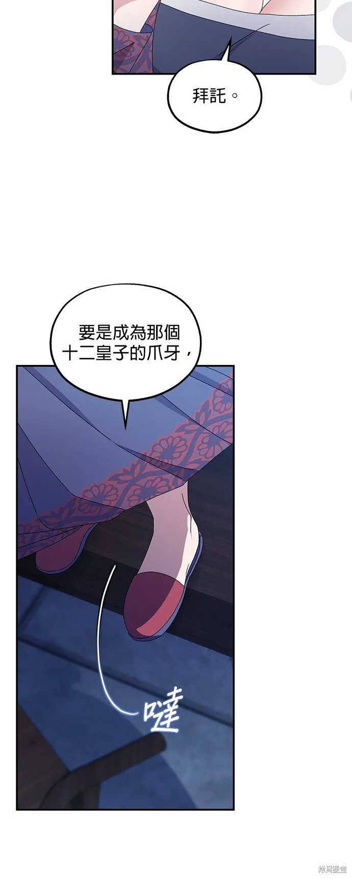 第38话 第32页