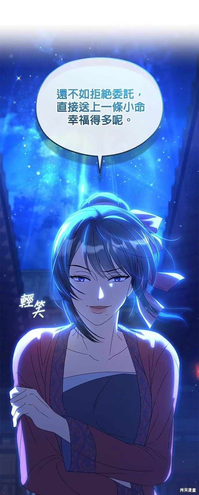 第38话 第33页