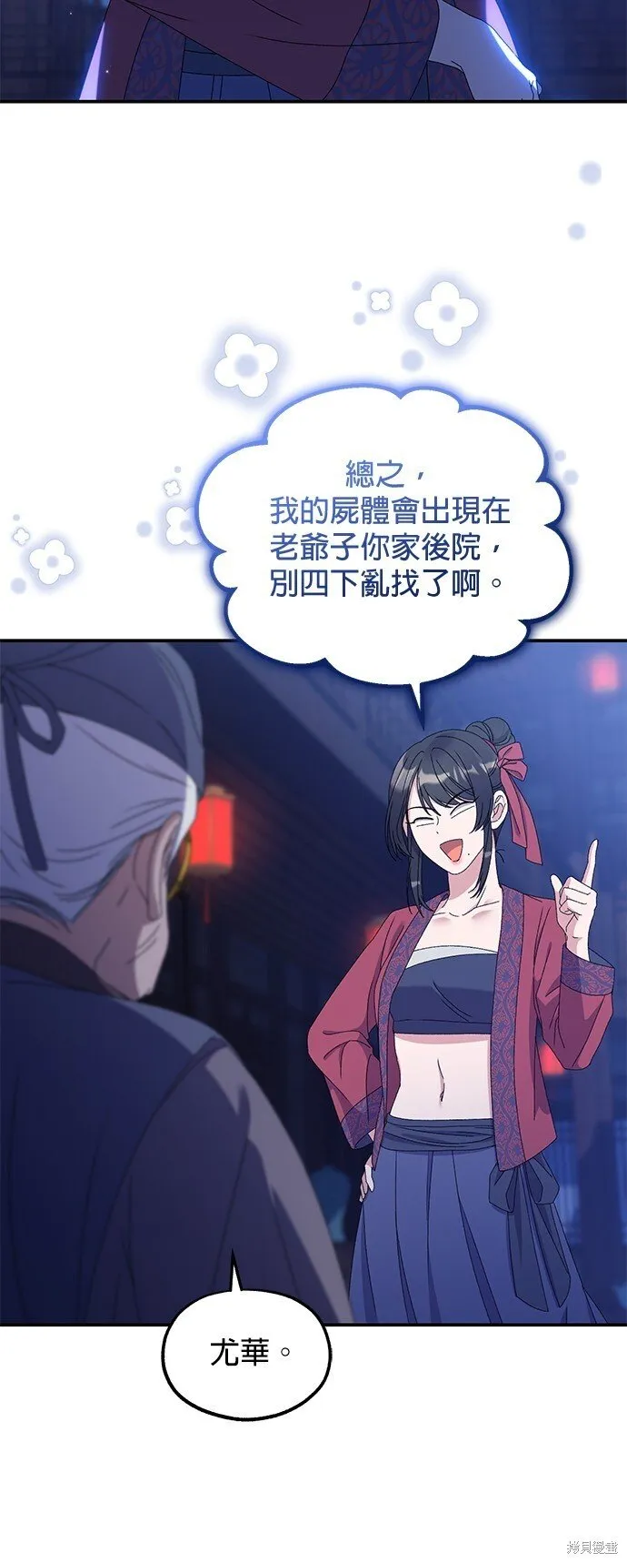 第38话 第34页