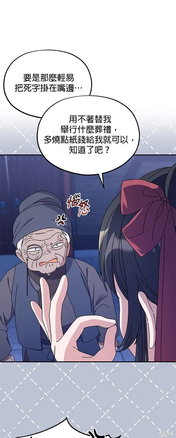 第38话 第35页
