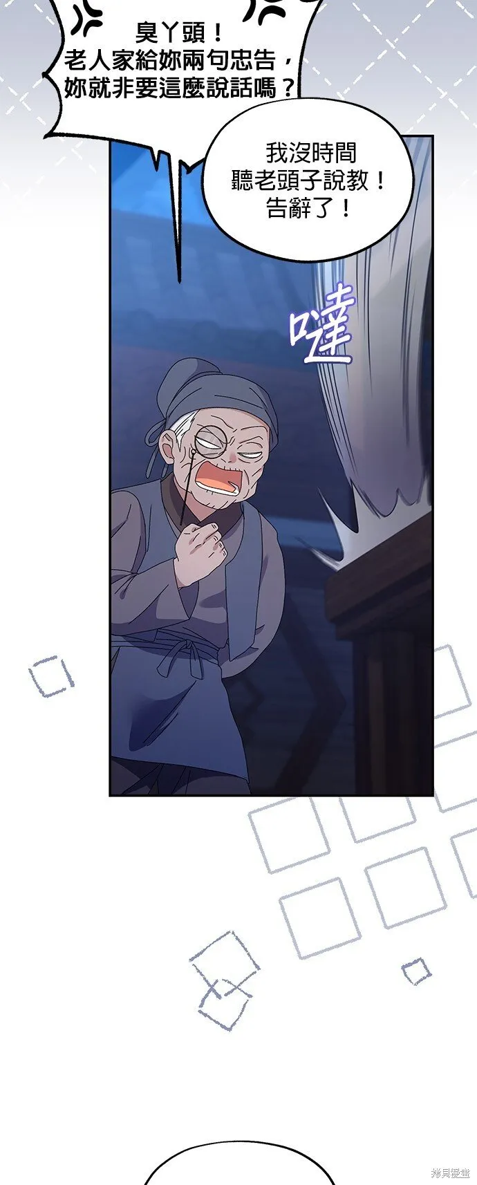 第38话 第36页